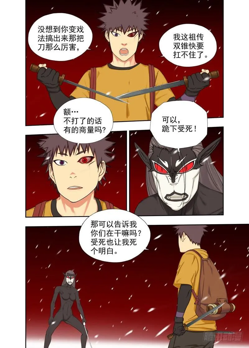 走神 第3页