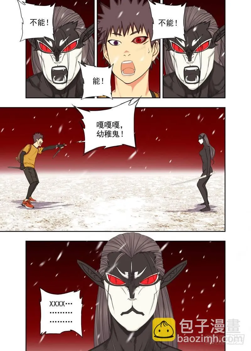 走神 第4页