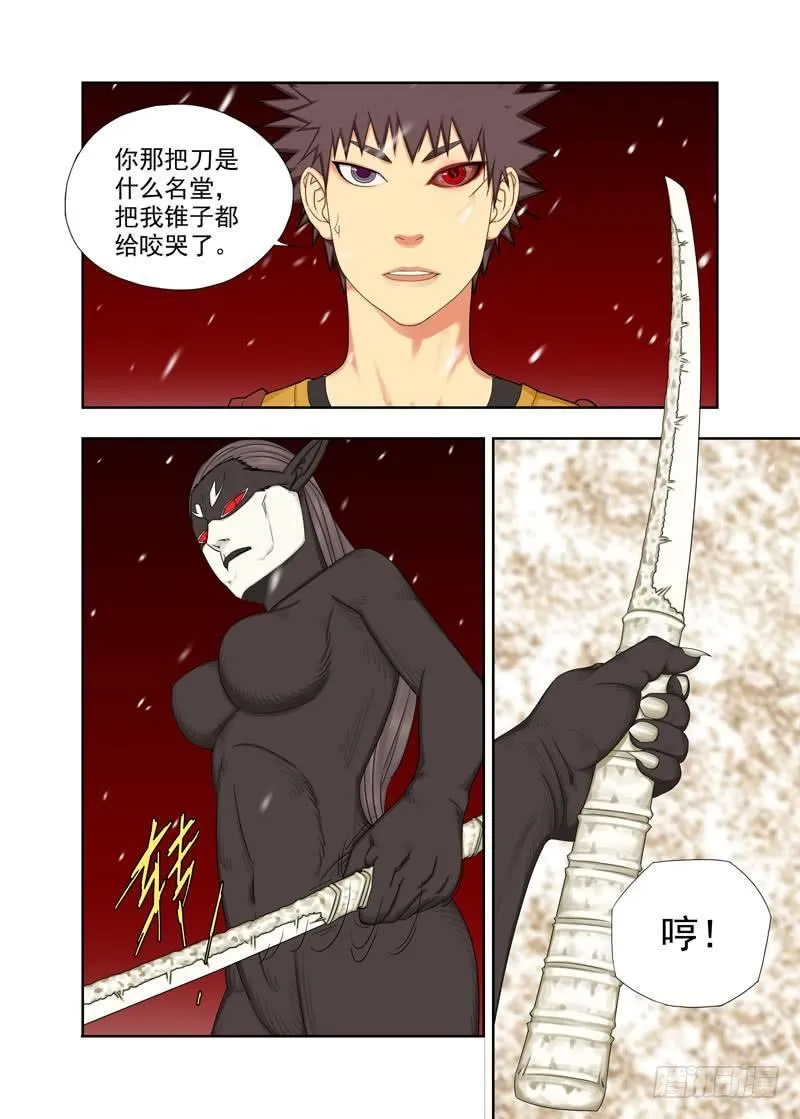 走神 第5页