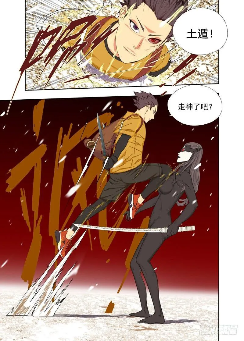 走神 第6页
