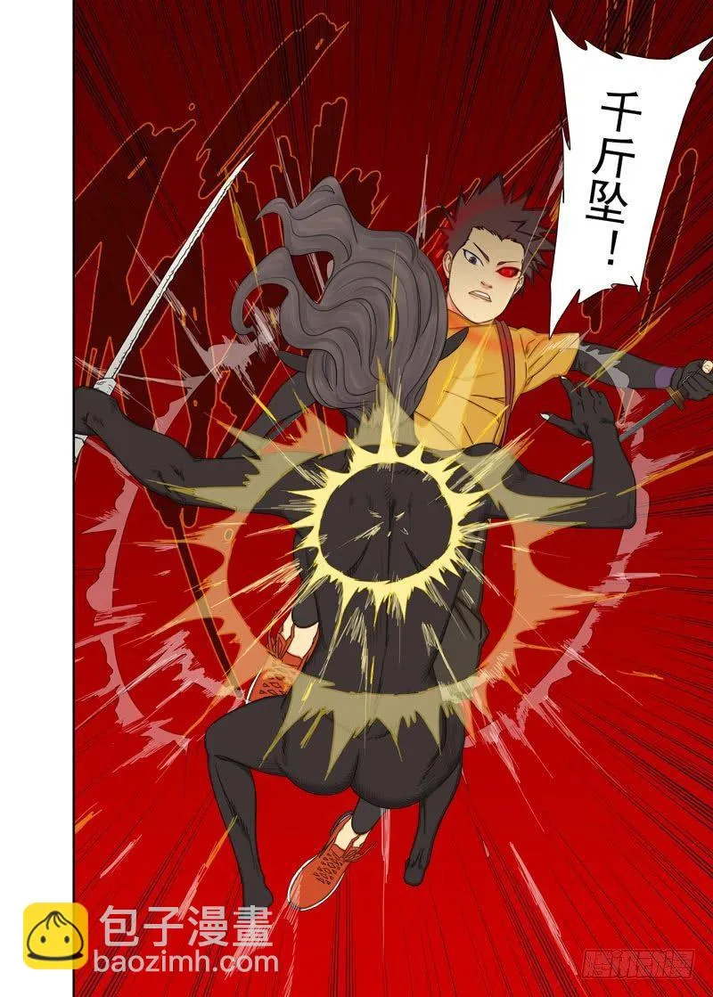 走神 第7页