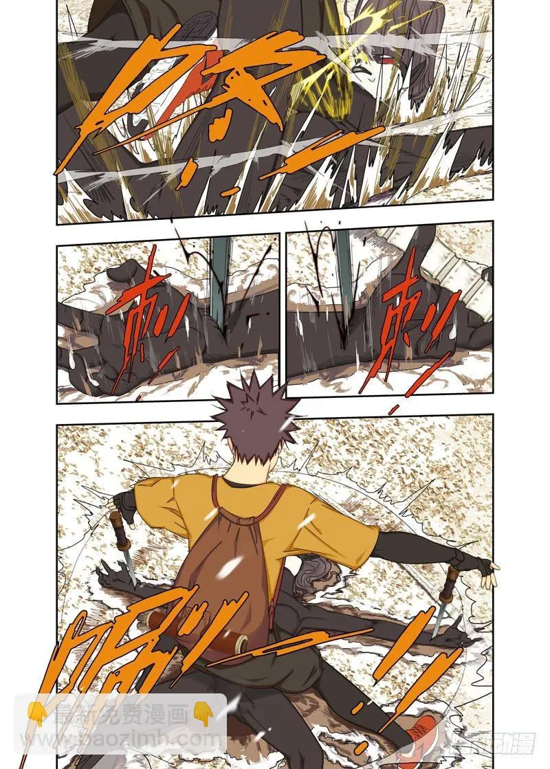 走神 第8页