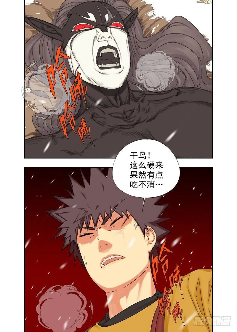 走神 第9页