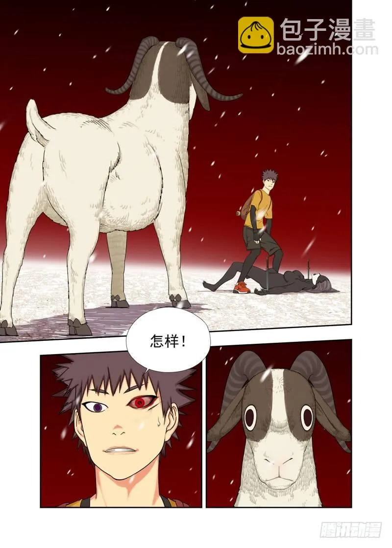 走神 第10页