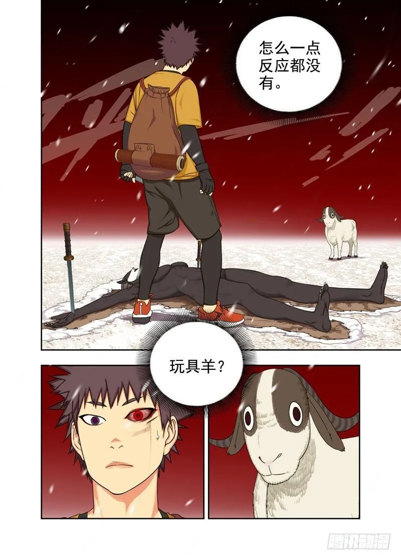 噬魂虫 第1页