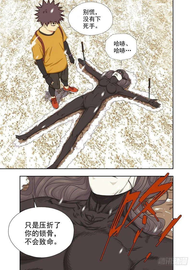 噬魂虫 第2页