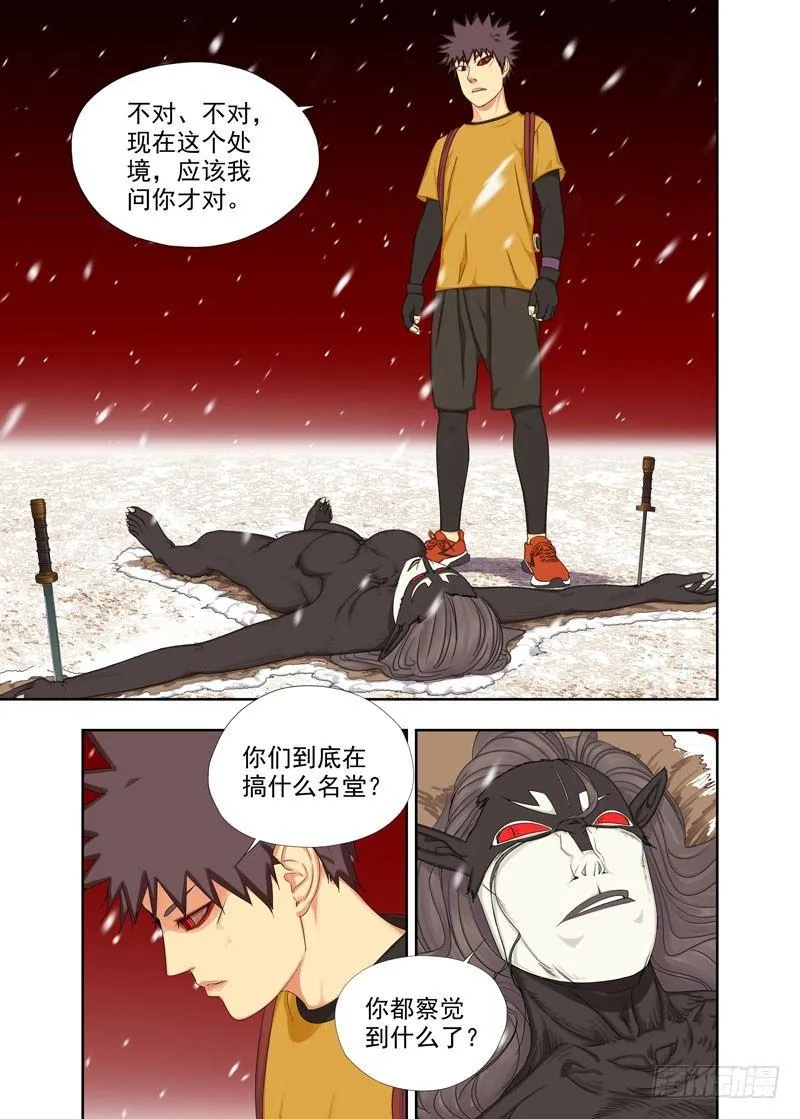 噬魂虫 第4页