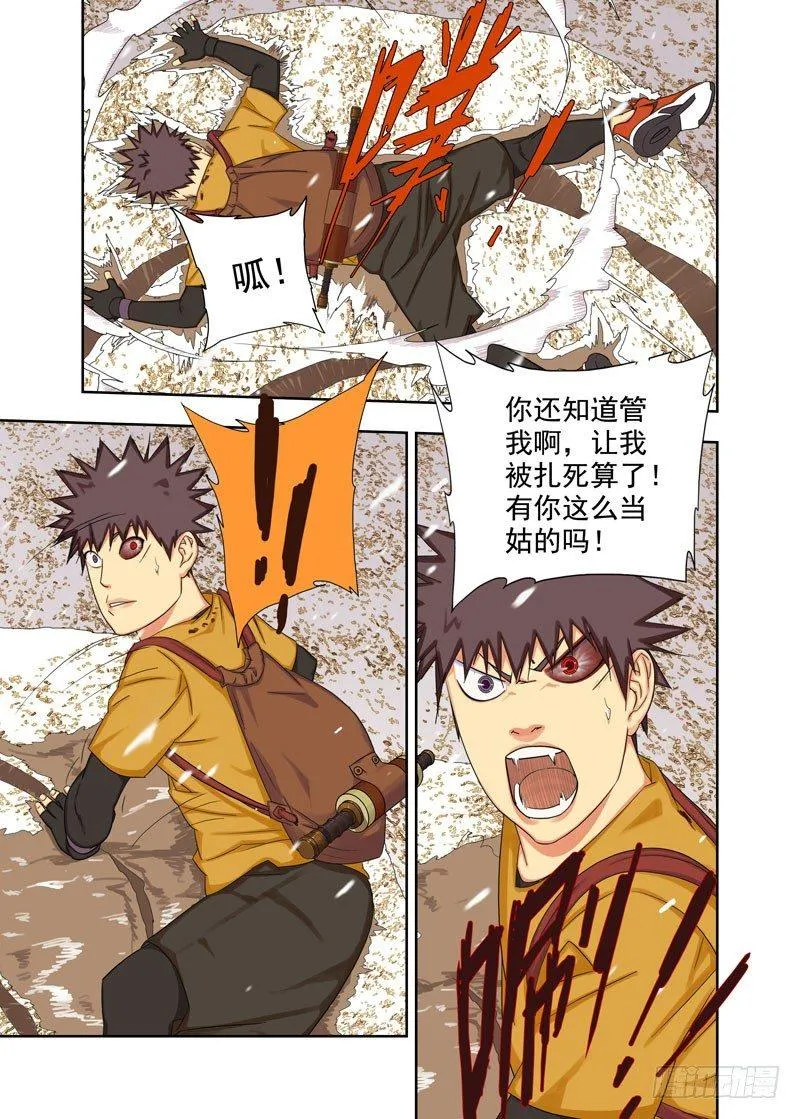 姑姑 第2页