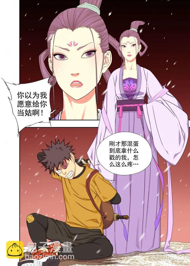 姑姑 第3页