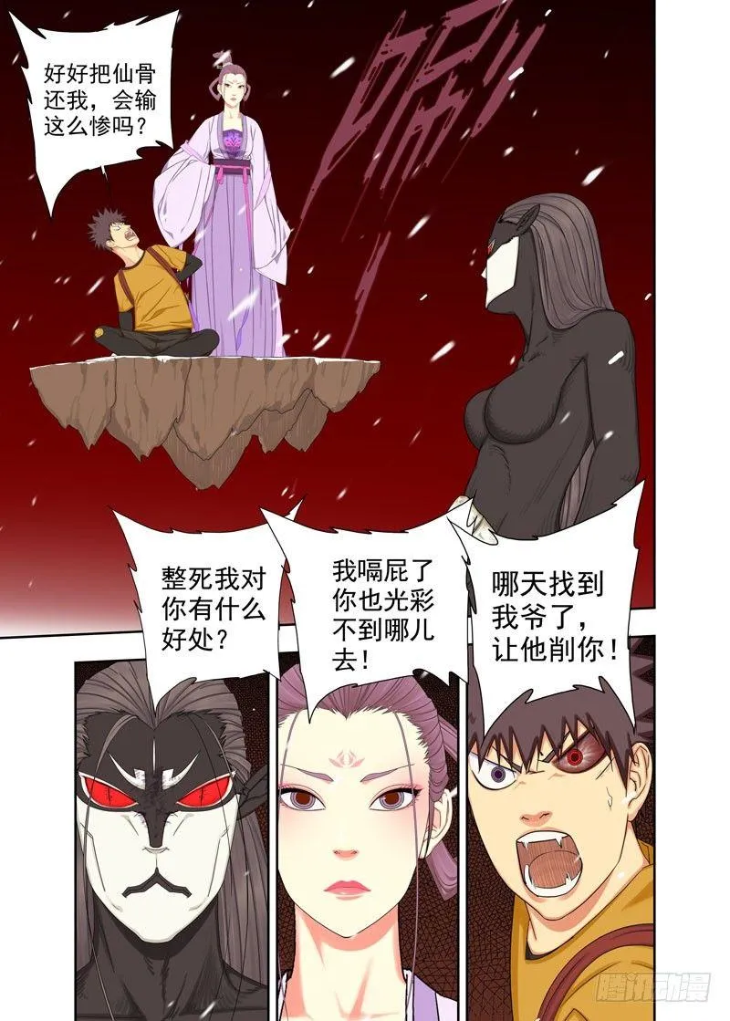 姑姑 第4页