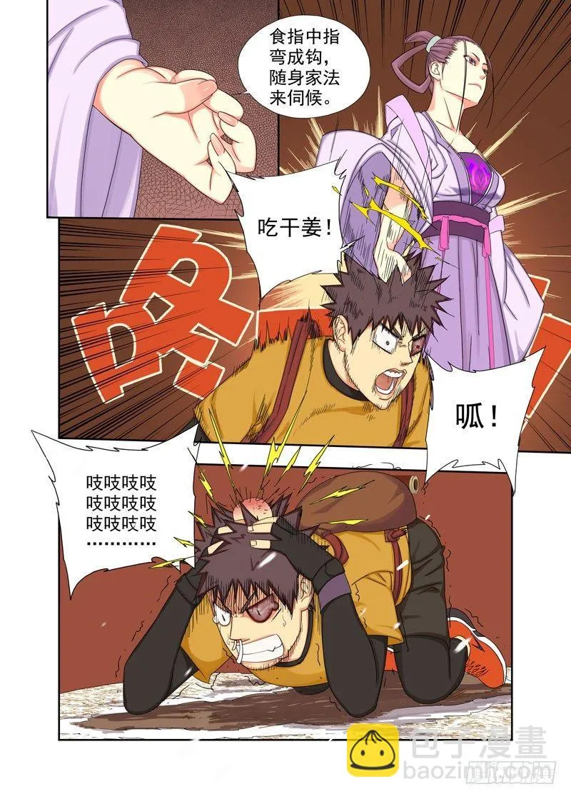 姑姑 第5页
