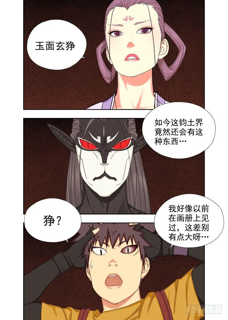 姑姑 第6页