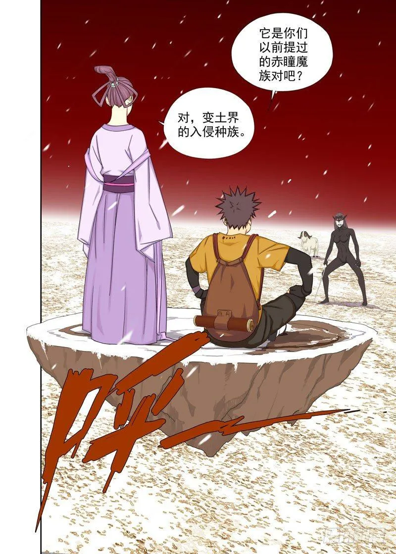 姑姑 第7页