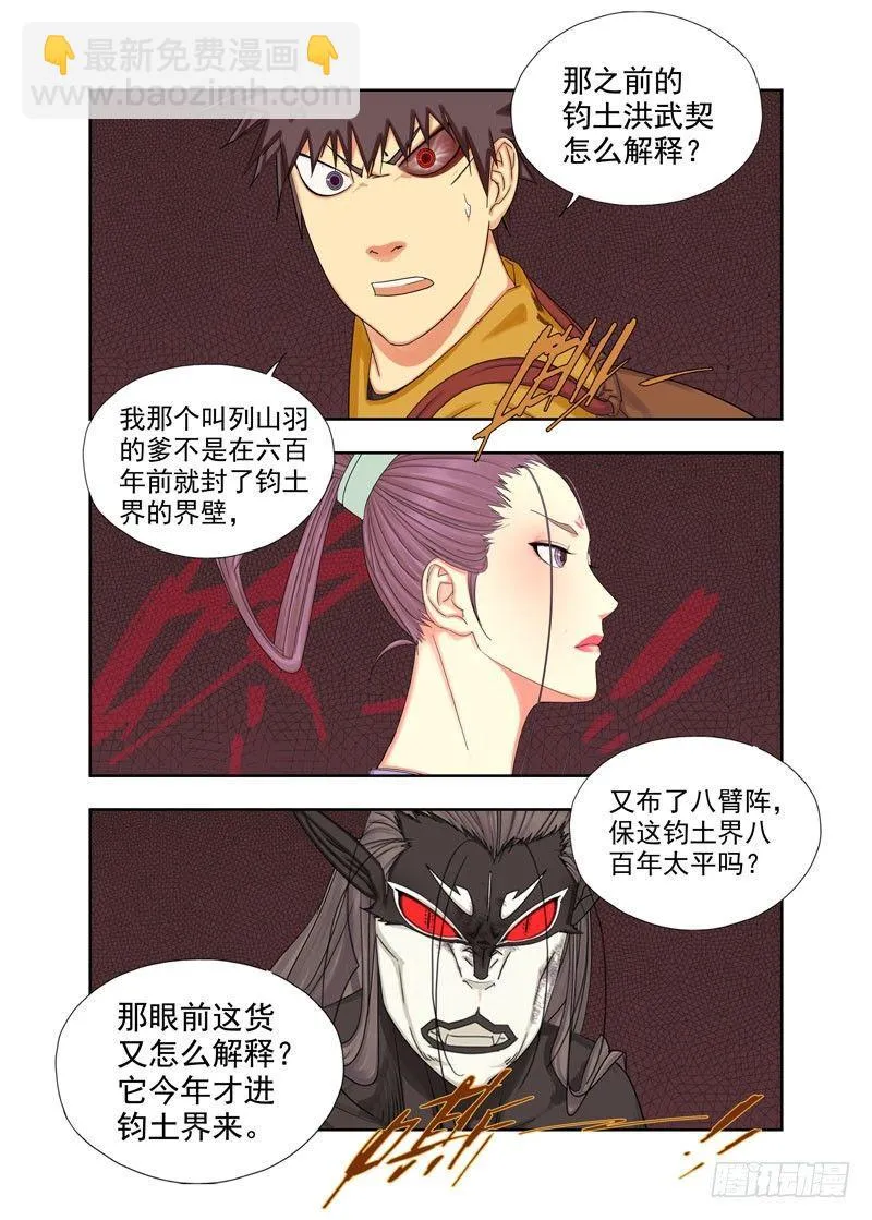 姑姑 第8页