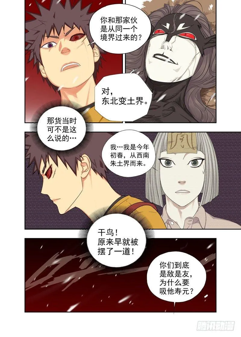 丢人 第2页