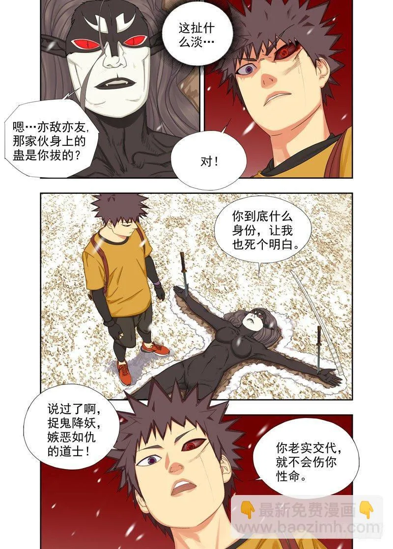 丢人 第3页