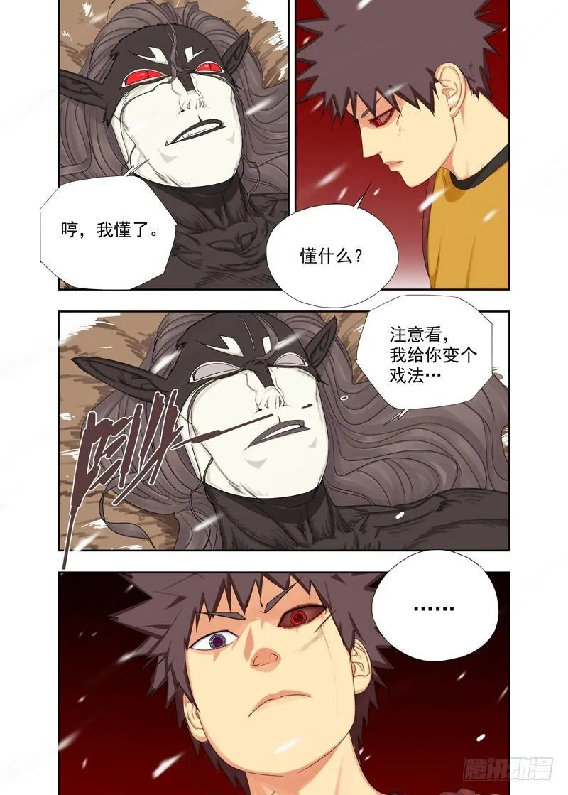 丢人 第4页