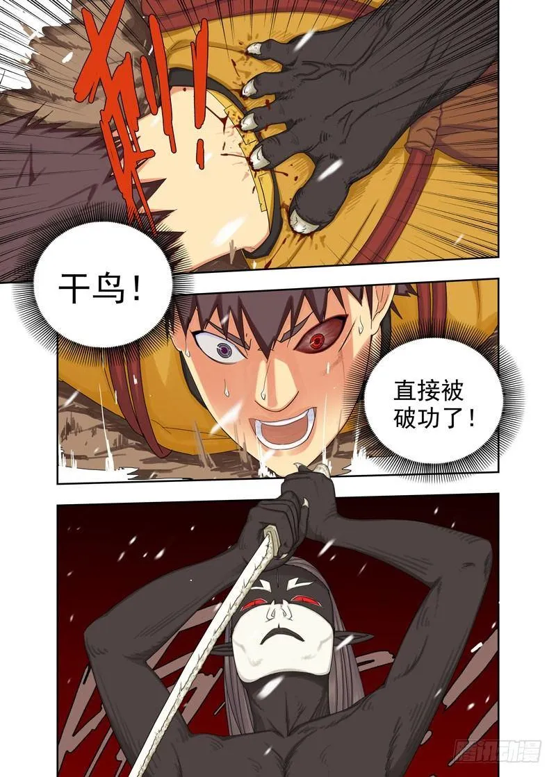 丢人 第7页