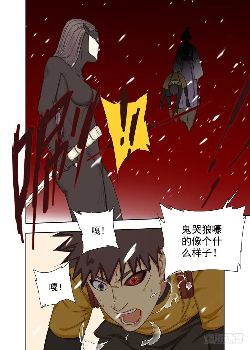 丢人 第10页
