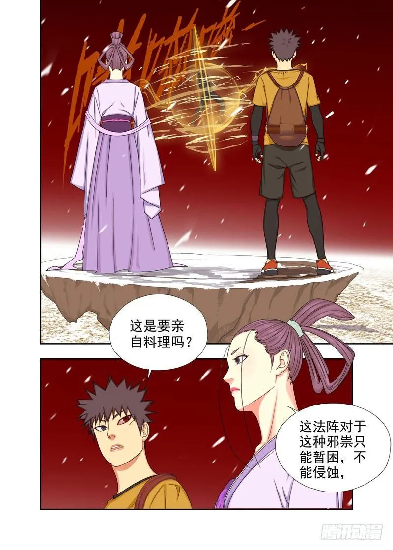云擒 第2页
