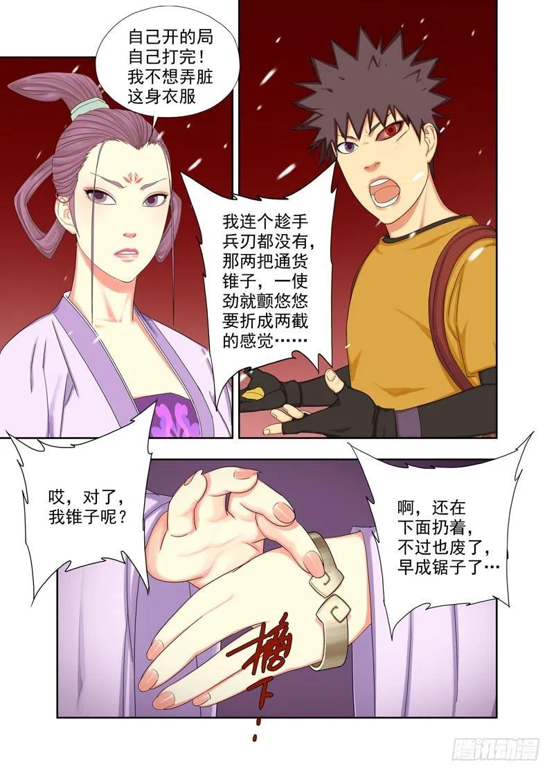 云擒 第3页
