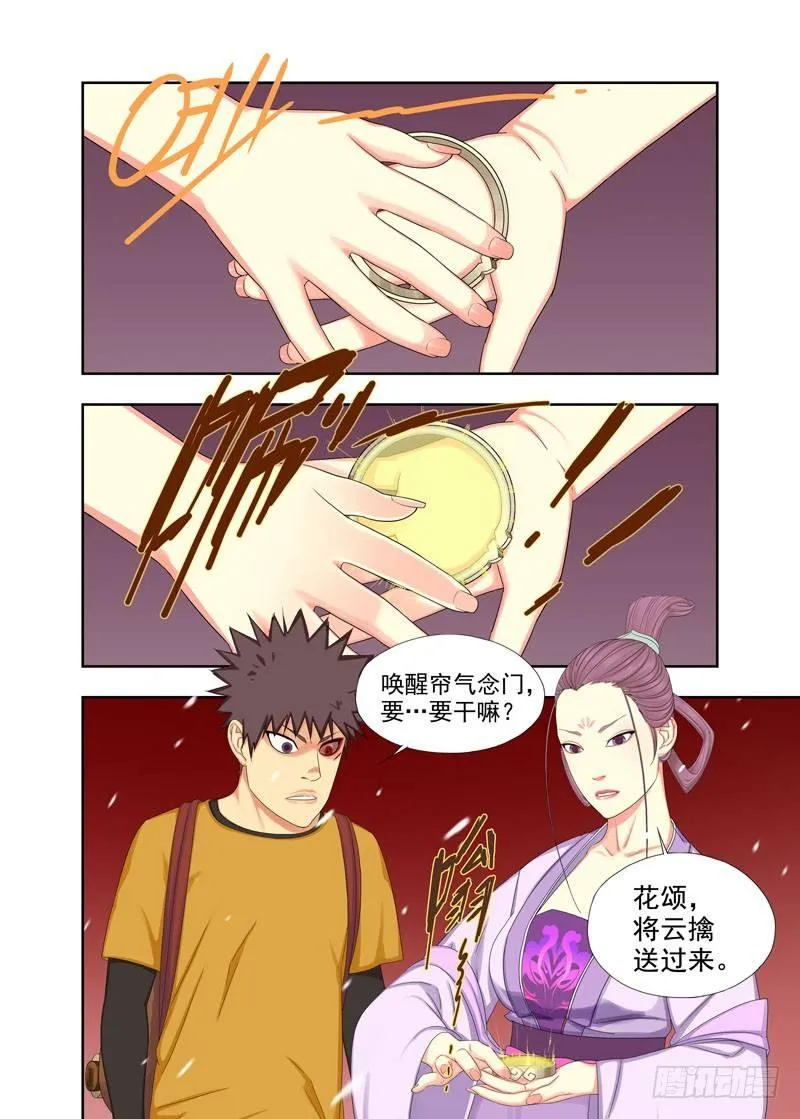 云擒 第4页