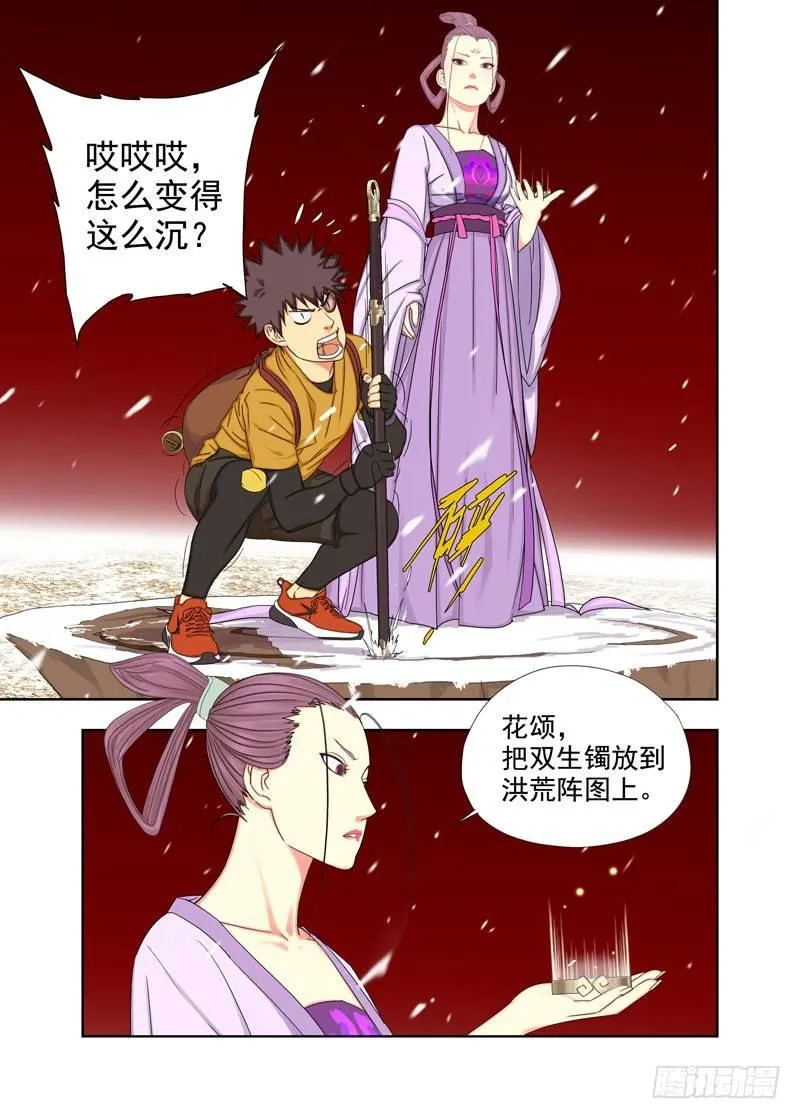 云擒 第7页