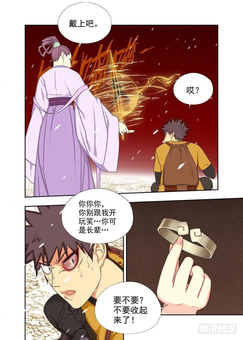 云擒 第8页
