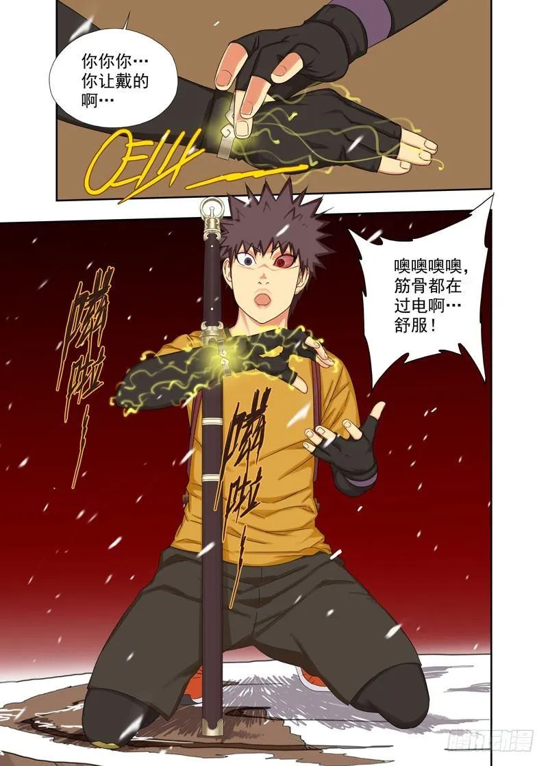 云擒 第9页