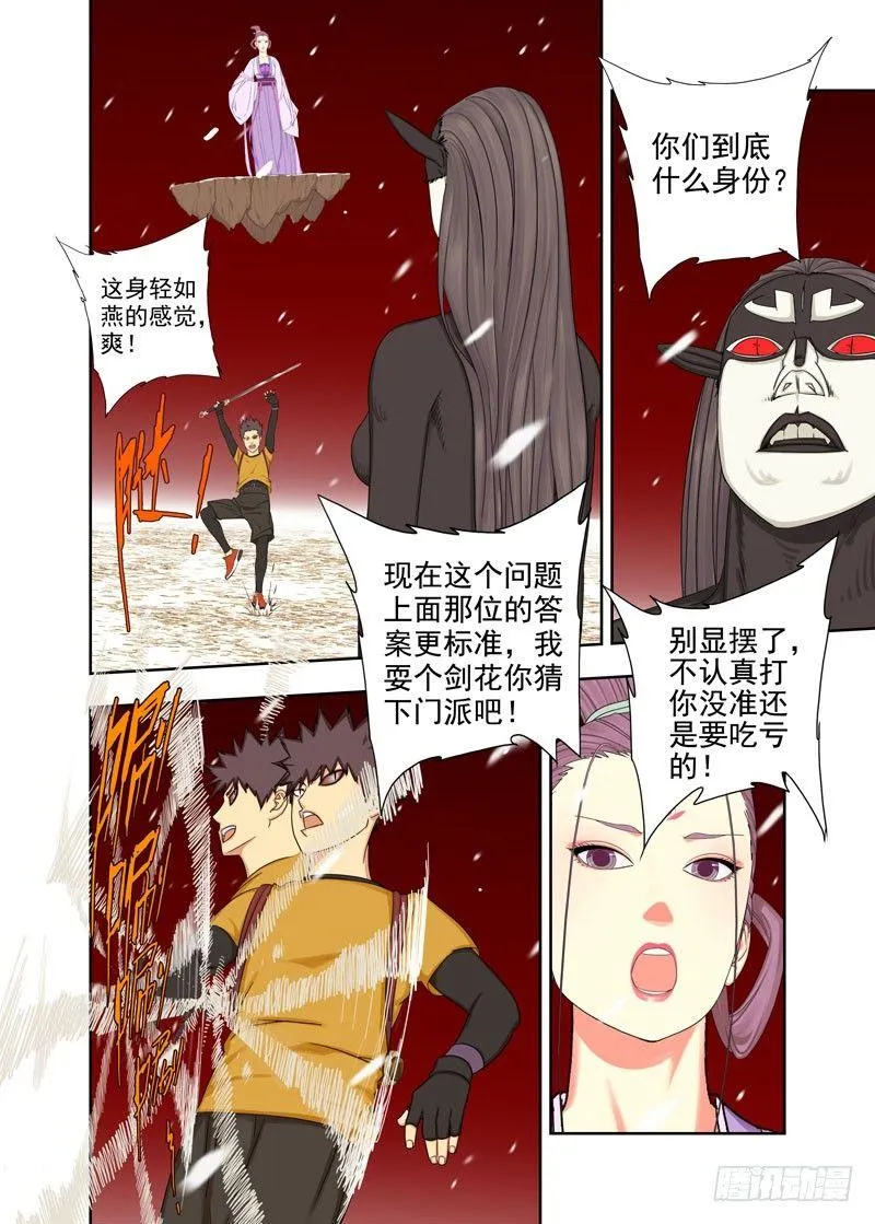近战 第5页