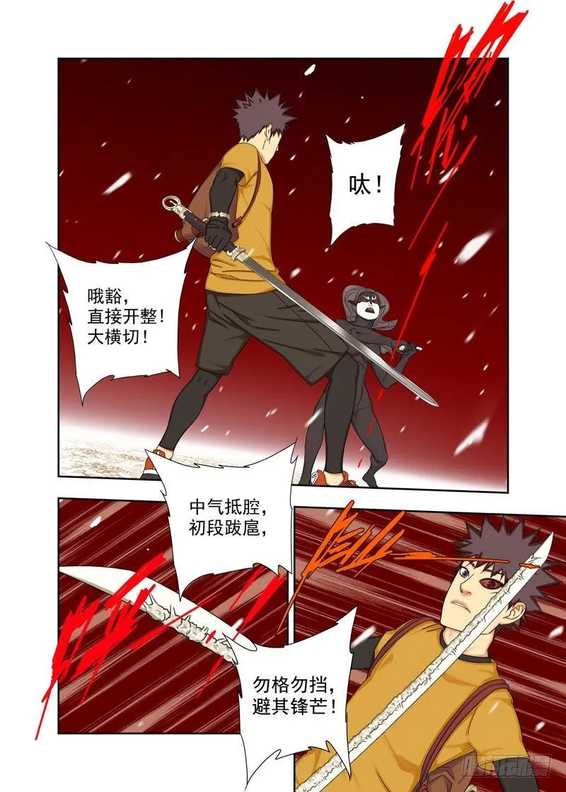 近战 第6页