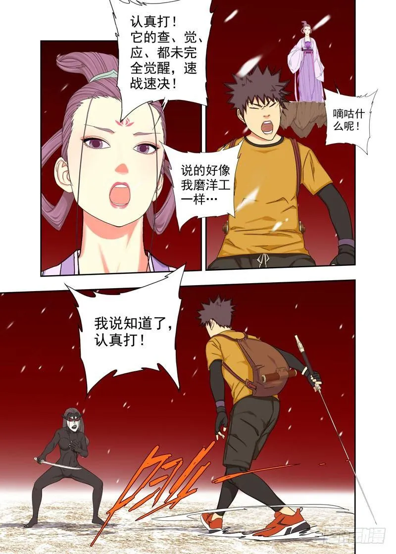 近战 第10页