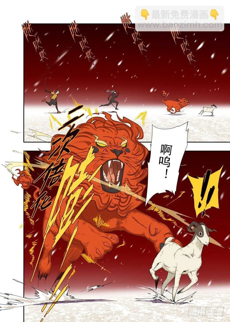 白化 第2页