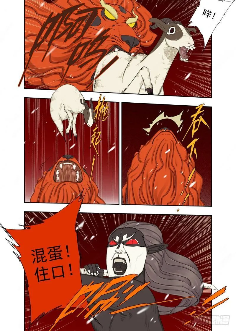 白化 第3页