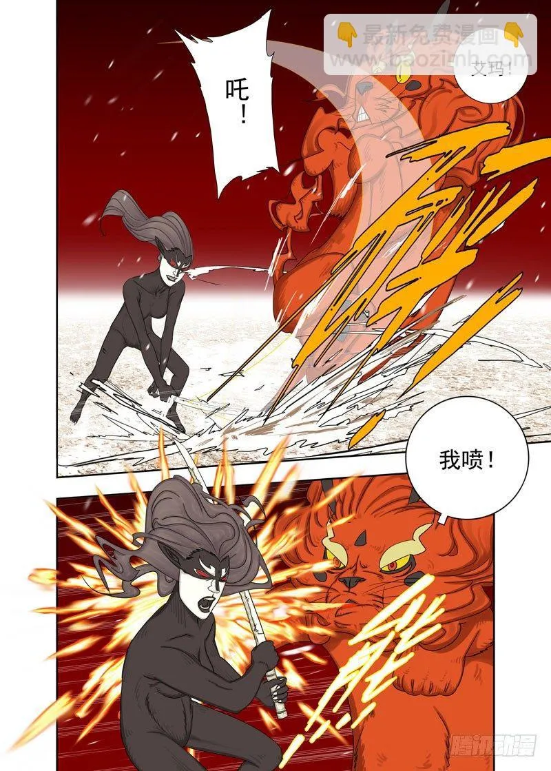 白化 第4页