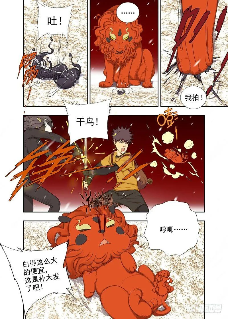 白化 第6页