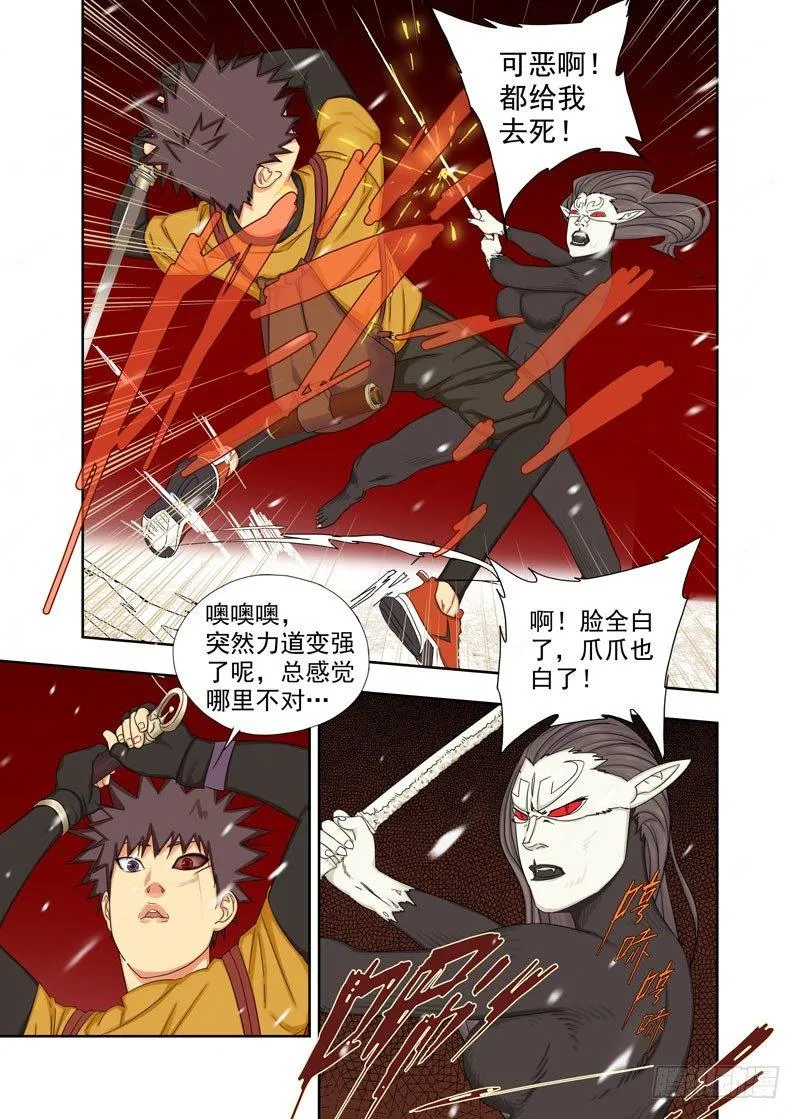 白化 第7页
