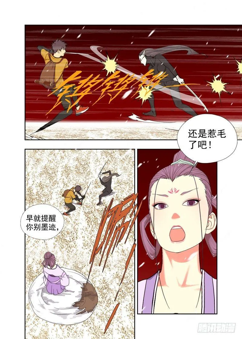 白化 第8页