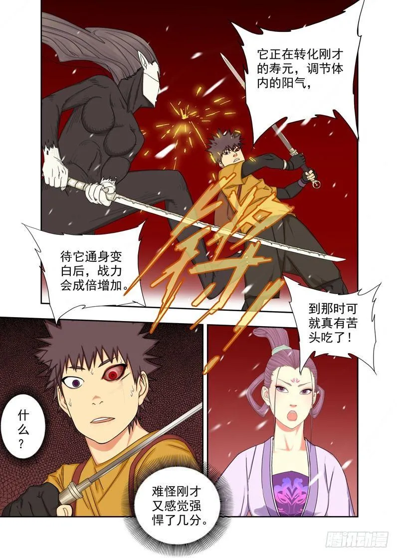 白化 第9页