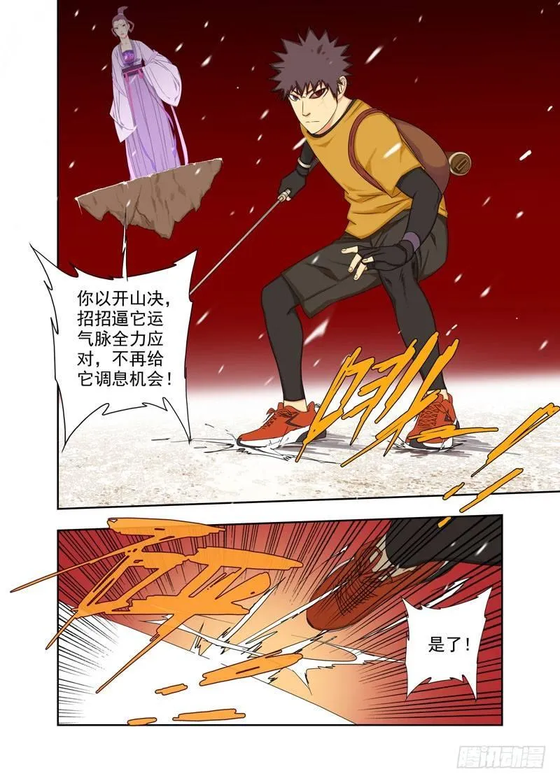 白化 第10页