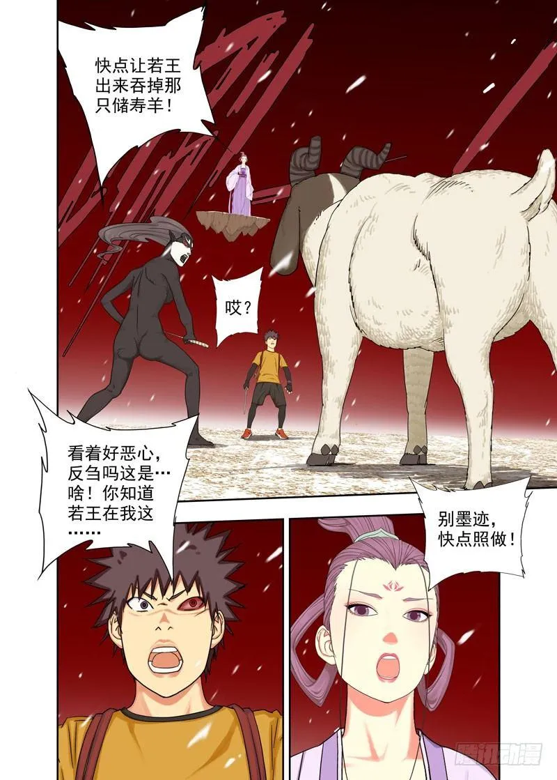 寿元弹 第3页