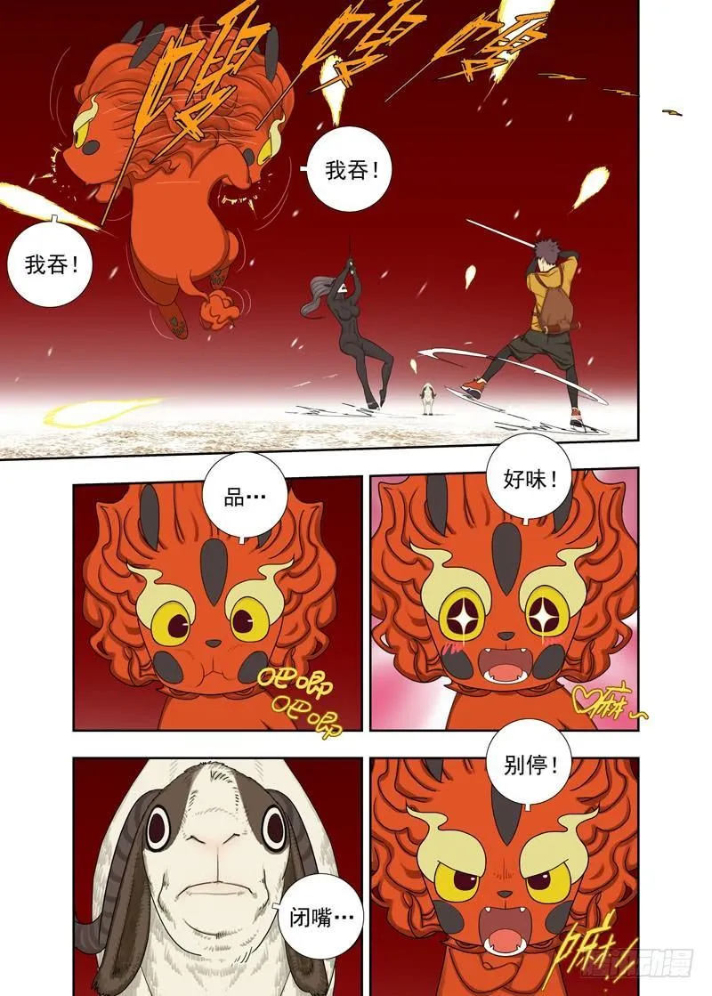 寿元弹 第6页
