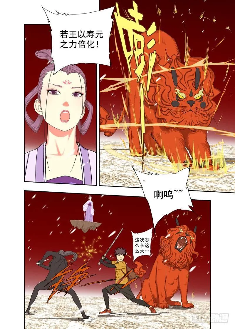 寿元弹 第7页