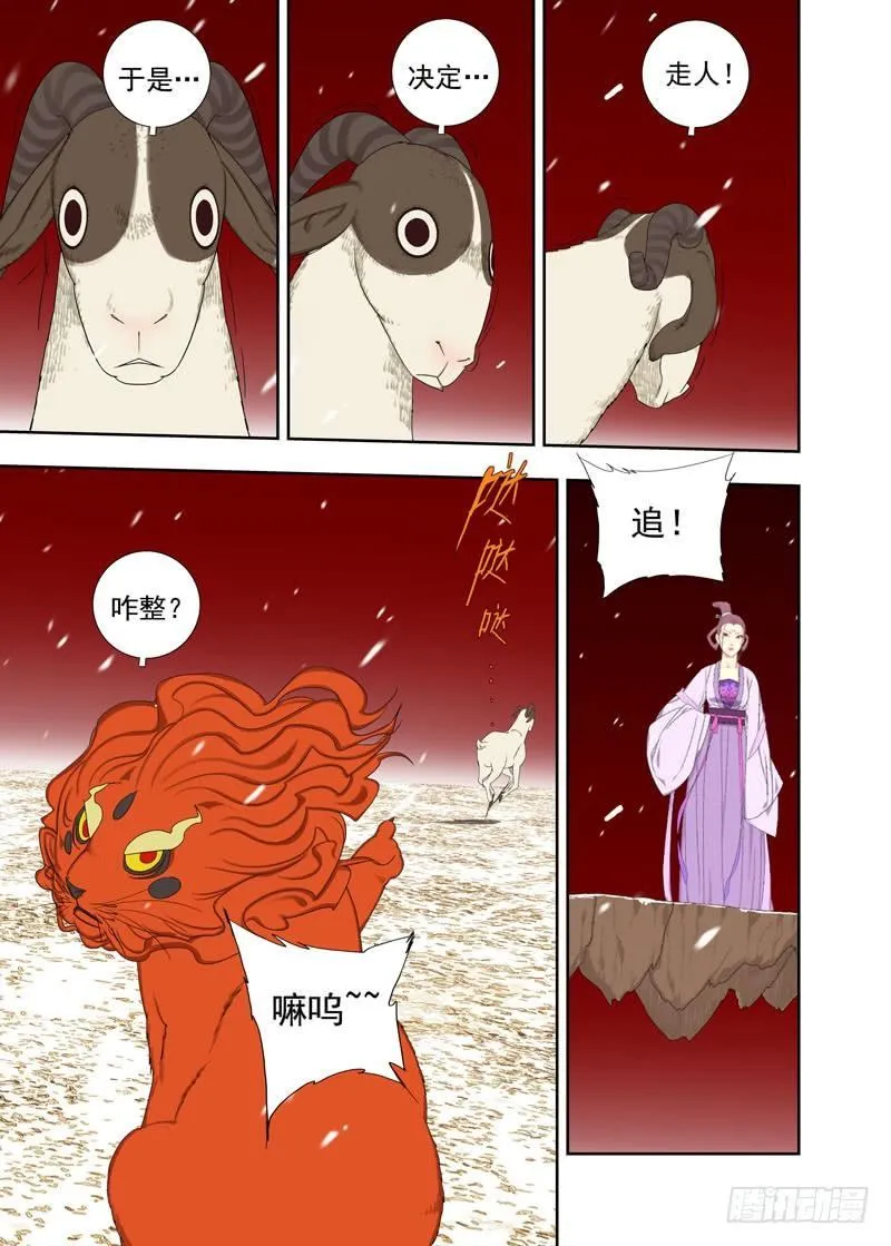 寿元弹 第8页