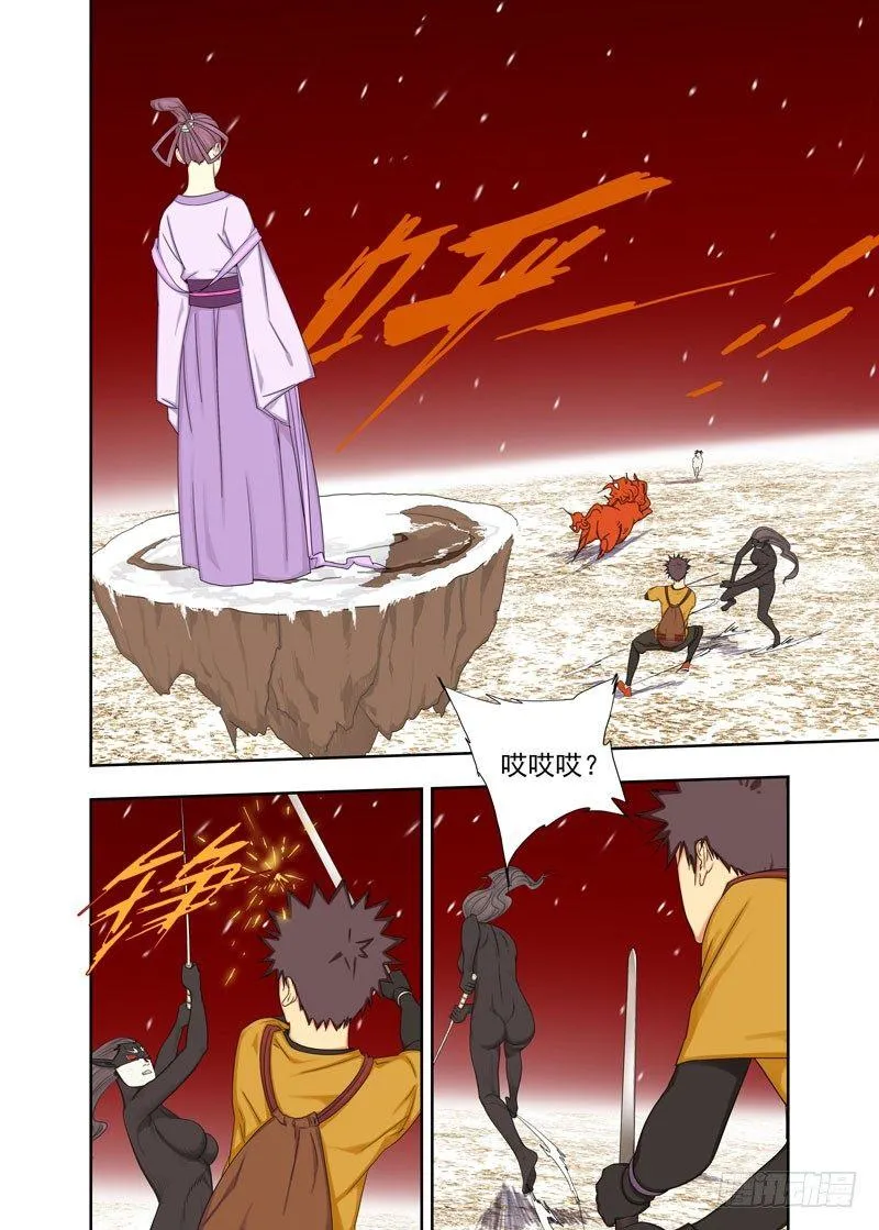 寿元弹 第9页
