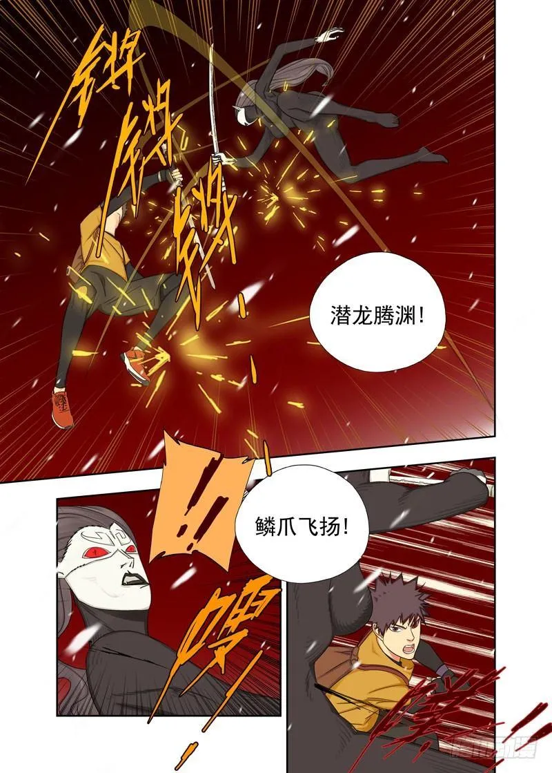 隔山打牛 第2页