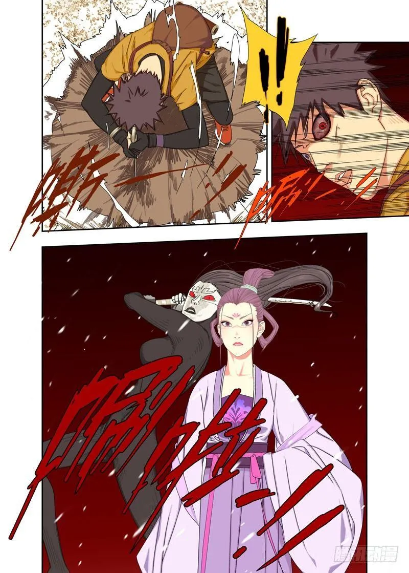 隔山打牛 第5页