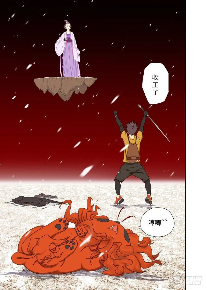 隔山打牛 第10页