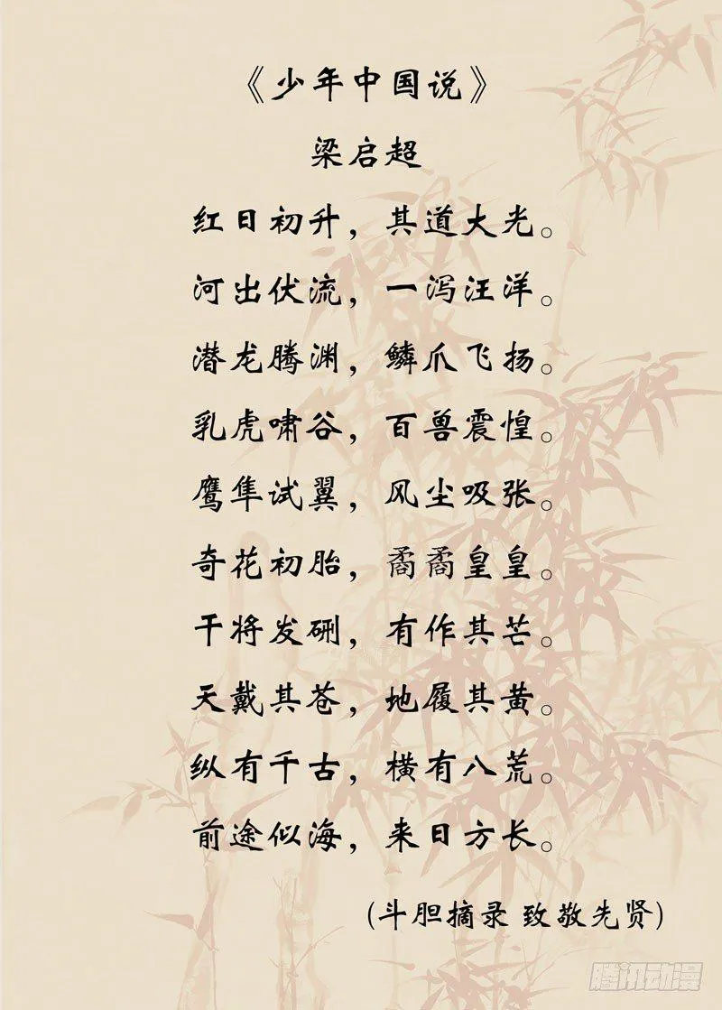 隔山打牛 第11页