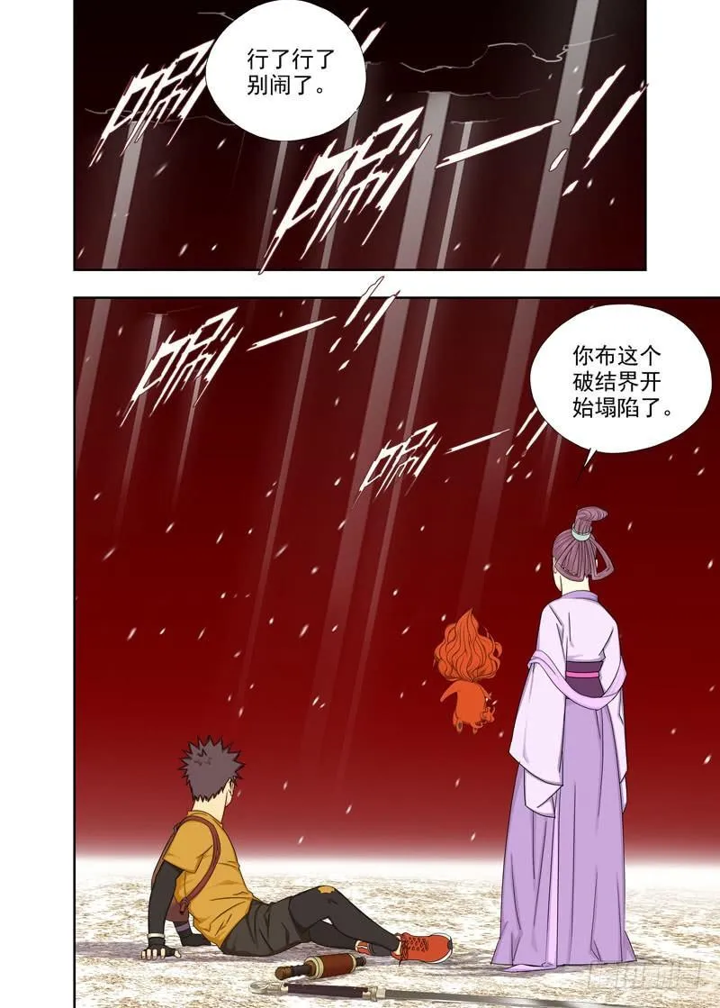 天鉴司 第1页